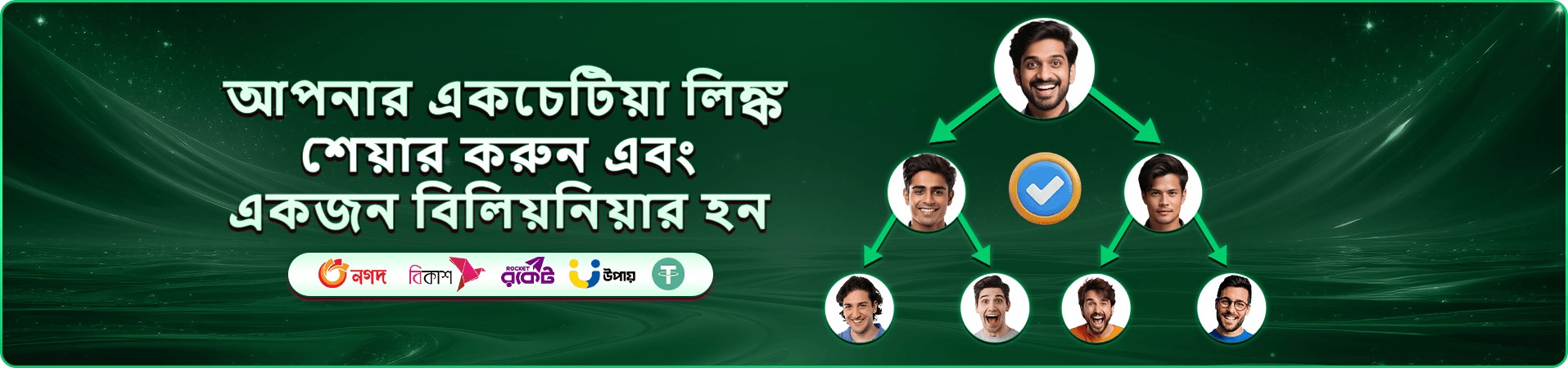hbaj app স্ক্রিন